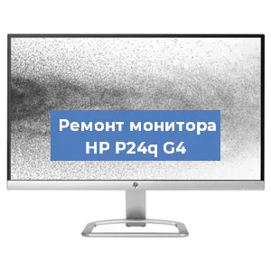 Замена конденсаторов на мониторе HP P24q G4 в Челябинске